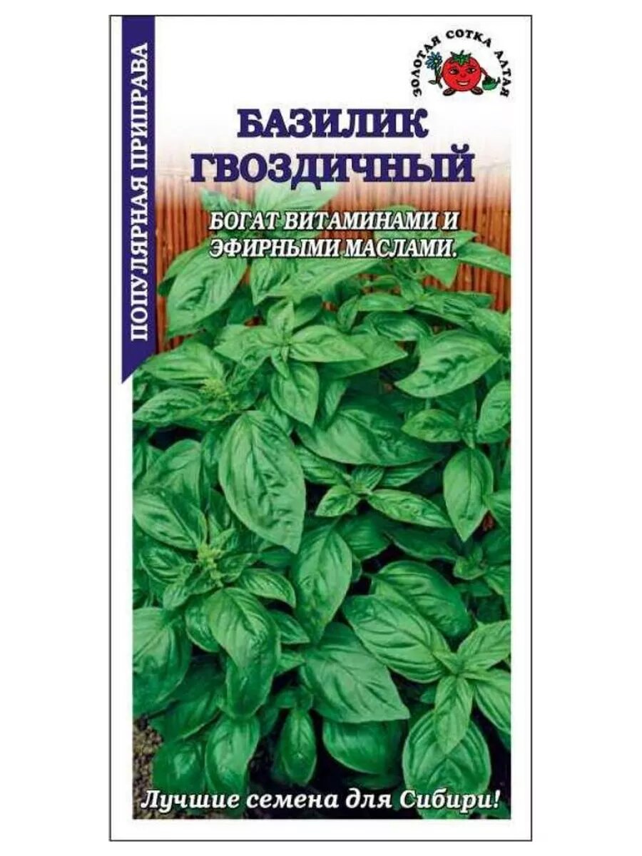 Базилик Гвоздичный 03гр.