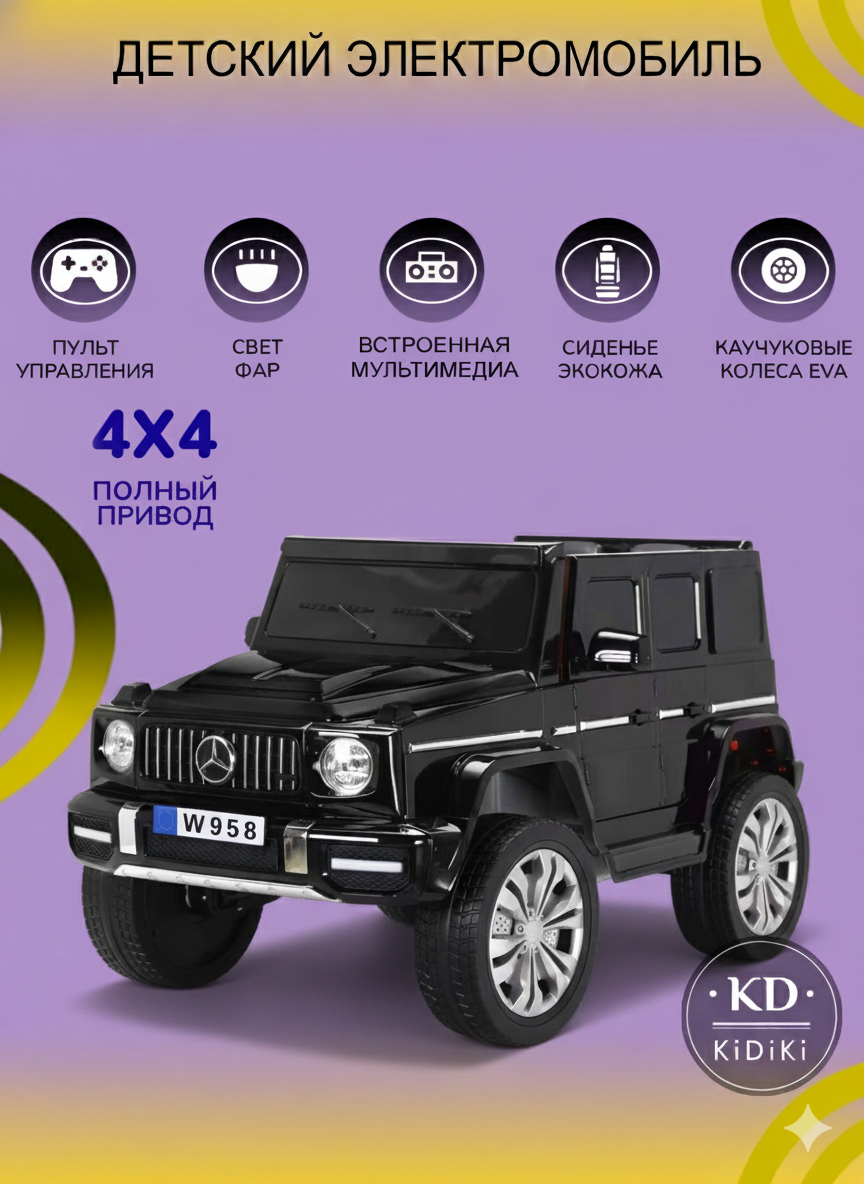 Детский электромобиль, электромобиль для детей детская машинка на аккумуляторе,