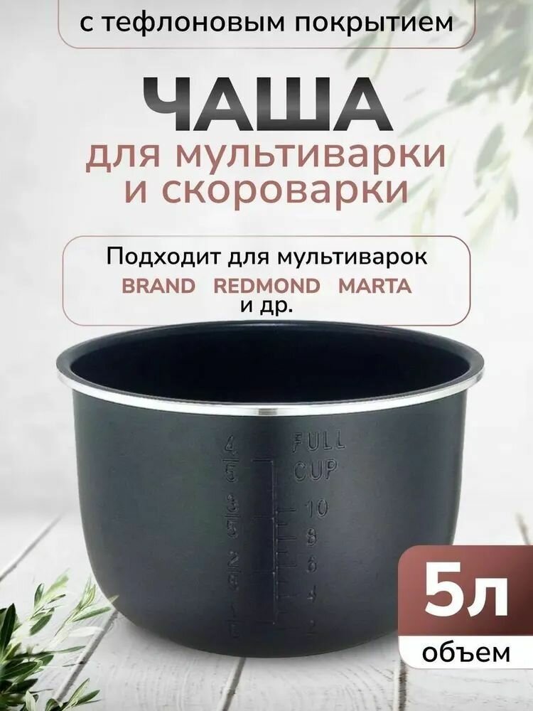 Рисоварка чаша — фото 1