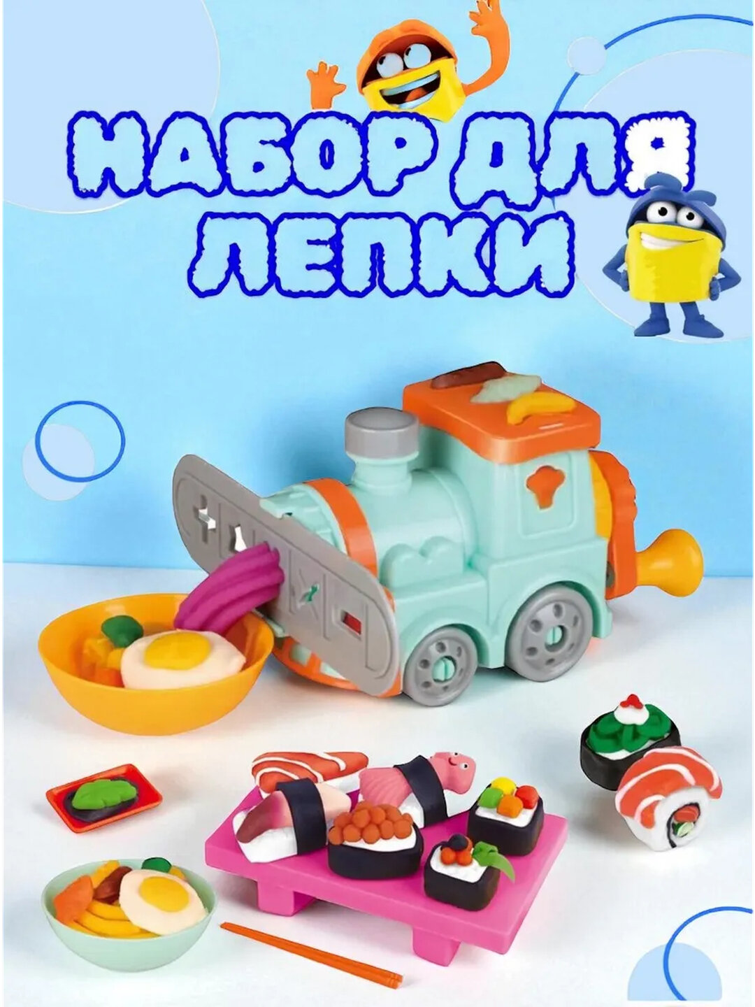 Набор для лепки Play-Doh