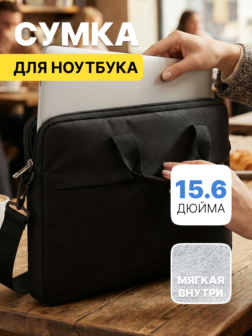 Сумка MORUSSI для ноутбука, диагональ до 15", оксфорд, черная