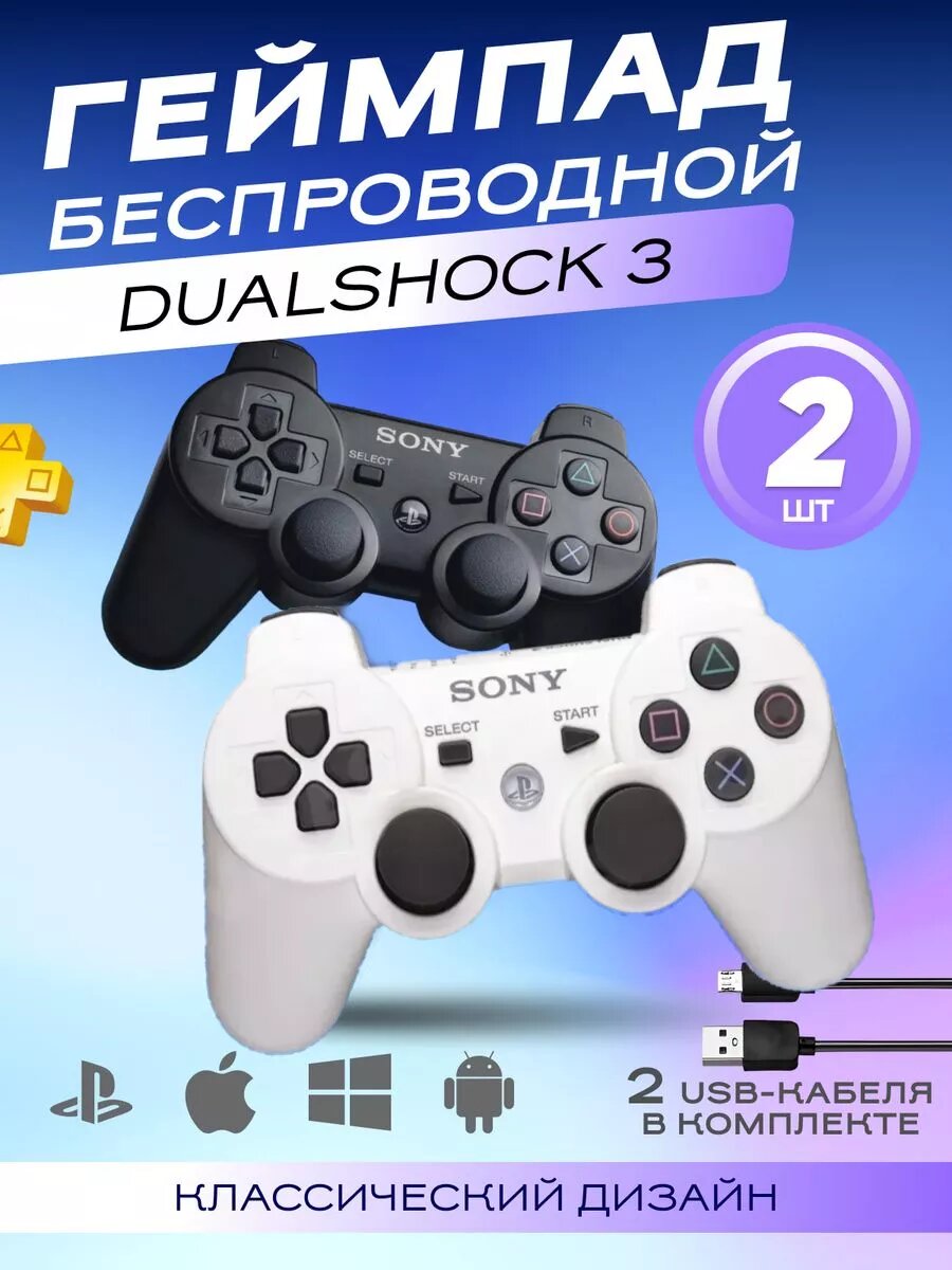 Геймпад беспроводной для PS3, джойстик для Sony Playstation и Dualshock 4, Багровый