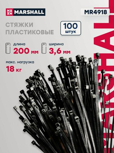 Изображение товара Пластиковые стяжки 3,6*200 Черные