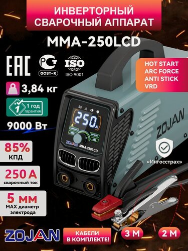 Изображение товара Инверторный сварочный аппарат MMA-250LCD, IGBT-транзистор, ручная дуговая сварка, 250A