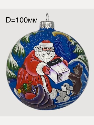 Изображение товара Ёлочный шар "Новый год"