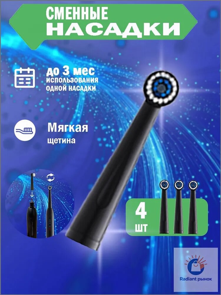 Sunbuy Электрическая зубная щетка