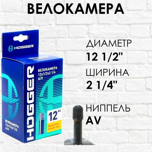 Камера 12 1/2x2 1/4 дюйма автониппель 2 штуки камера chaoyang 12 1 2 х 2 1 4 12 5 дюймов для коляски велосипеда