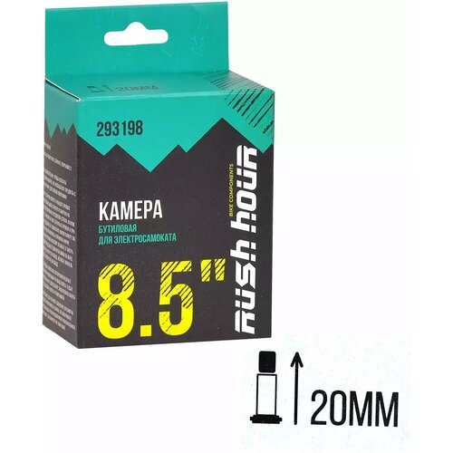 фото Камера для электросамоката 8.5(8 1/2x2) h=20мм ls