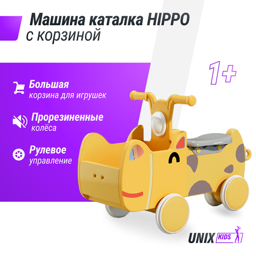 Машинка - каталка для детей с корзиной для игрушек UNIX Kids Hippo, для дома и улицы, от 1 года, 31х68x26 см, желтый