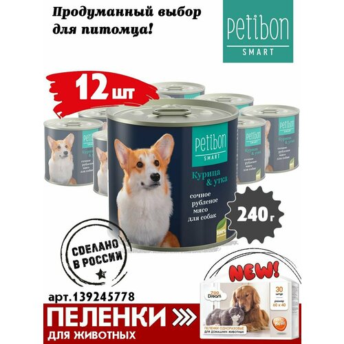Корм для собак влажный Petibon Smart, Рубленое мясо с курицей и уткой, 240 г х 12 шт.