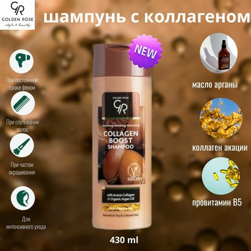 Шампунь Golden rose Collagen Boost Shampoo maternatura итальянское органическое восстанавливающее масло арганы и гамамелиса для волос 50 мл 6158