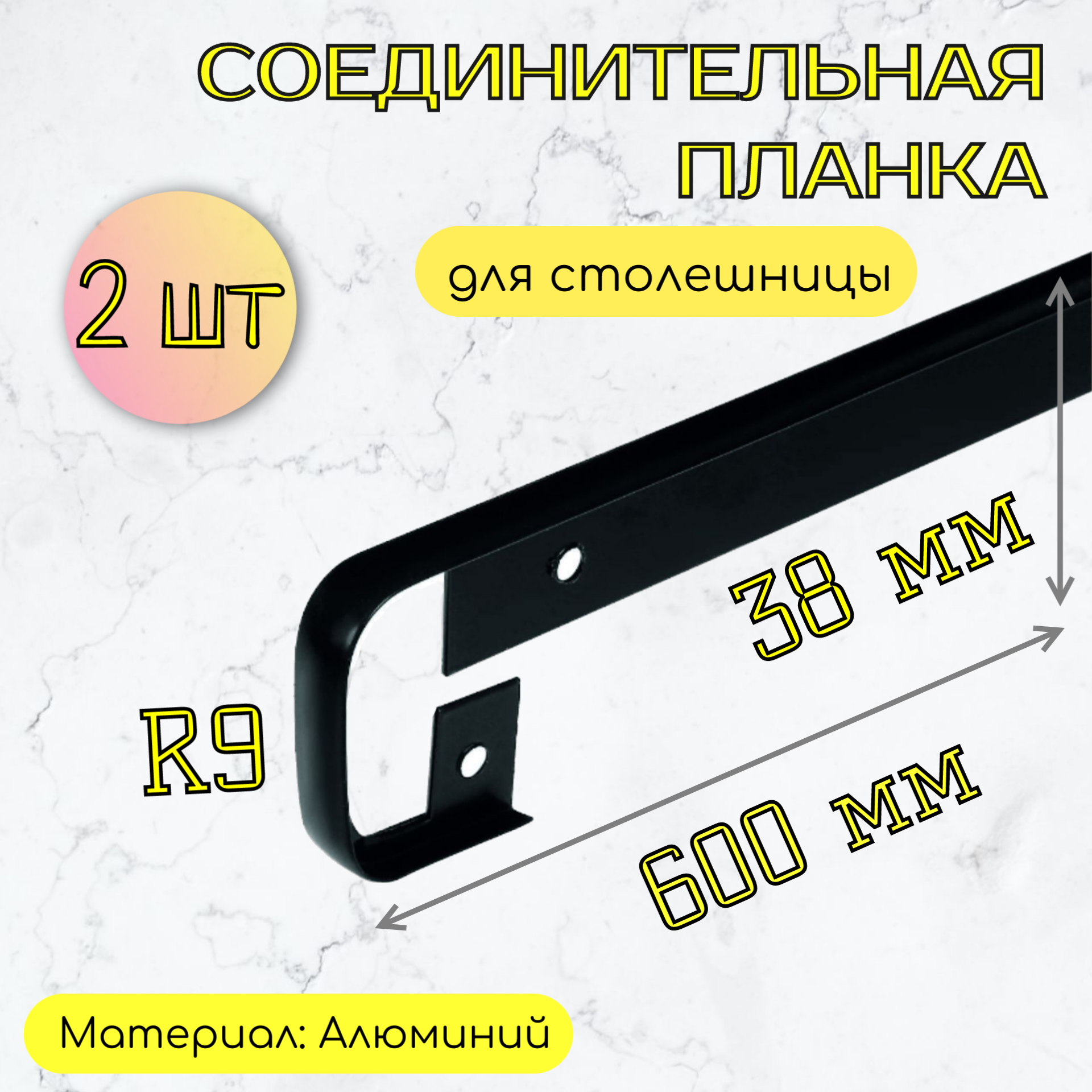 фото Планка для столешниц щелевая Т-образная/Соединительная/ для кухни