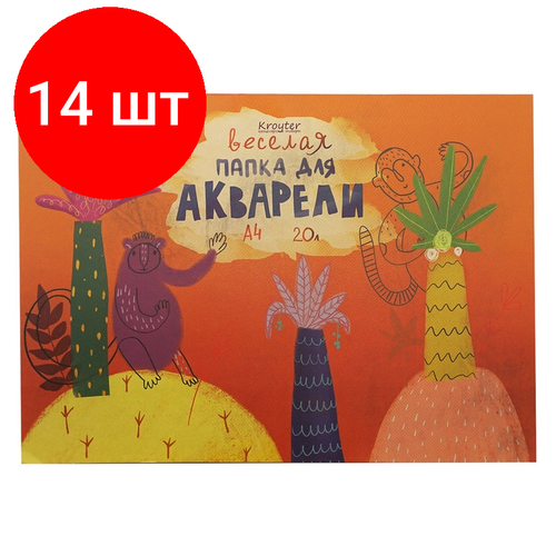 Комплект 14 штук, Папка для рисования акварелью Kroyter А4.20л, блок 160гр Джунгли 00050 папка для рисования акварелью kroyter а4 20 листов блок 160 гр 00050