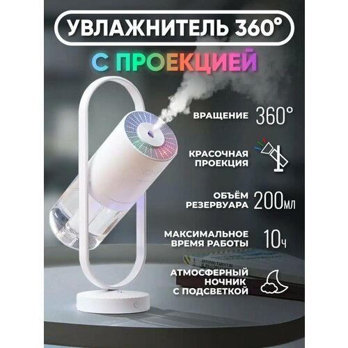 увлажнитель воздуха увлажнитель воздуха настольный 350мл мини увлажнитель воздуха увлажнитель воздуха маленький серый Увлажнитель воздуха для дома/ Портативный мини-увлажнитель с ночником/вращающийся на 360 ° мини-увлажнитель воздуха со светодиодной подсветкой