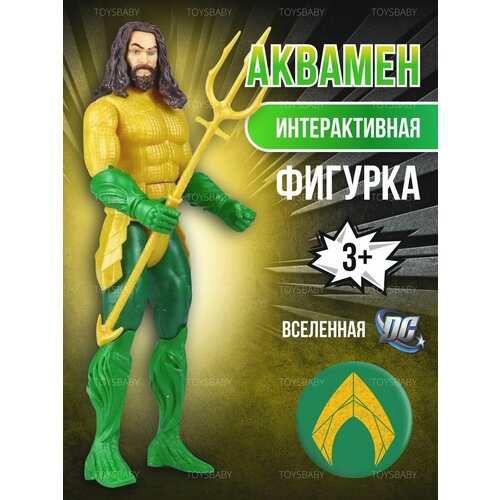 Фигурки игрушки Супергерои Мстители Марвел Аквамен