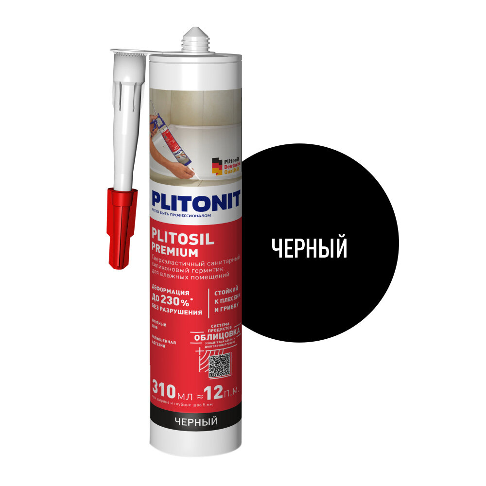 фото Герметик силиконовый затирка Plitonit PlitoSil Premium черный 310 мл