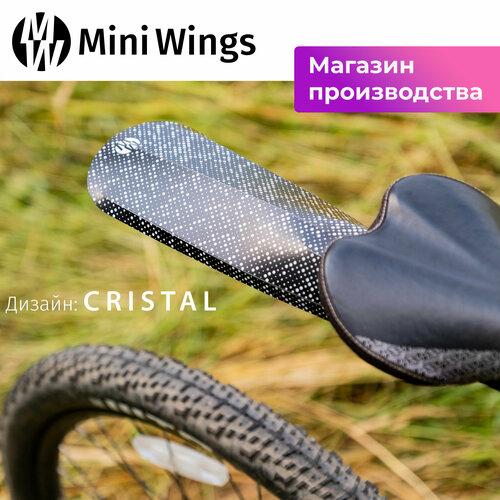 Велосипедное крыло Mini Wings Original Big CRISTAL