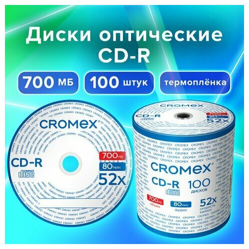 Диски CD-R CROMEX, 700 Mb, 52x, Bulk (термоусадка без шпиля), комплект 100 шт, 513779