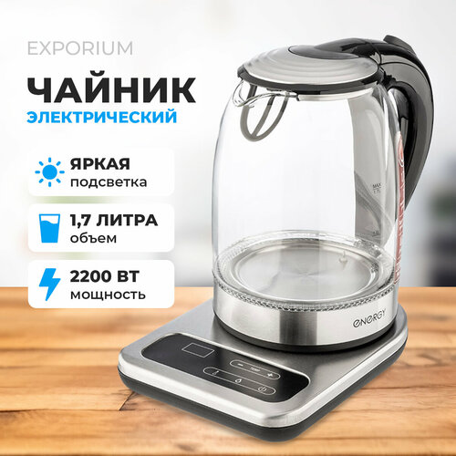 Чайник электрический ENERGY E-220E 17 л стекло на подставке 470000₽