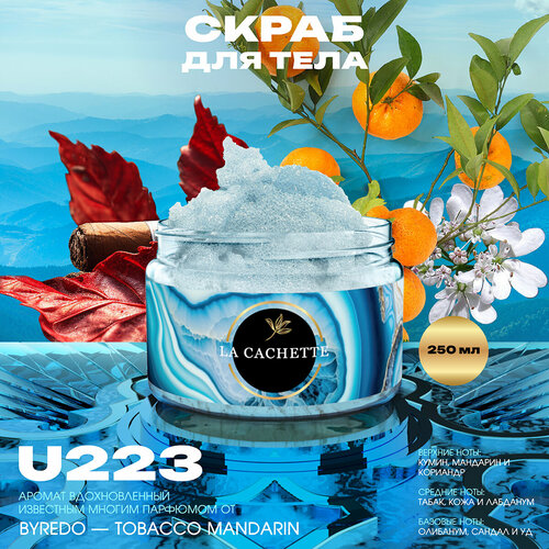 Крем-скраб для тела парфюмированный La Cachette U223 Tobacco Mandarin, 250мл