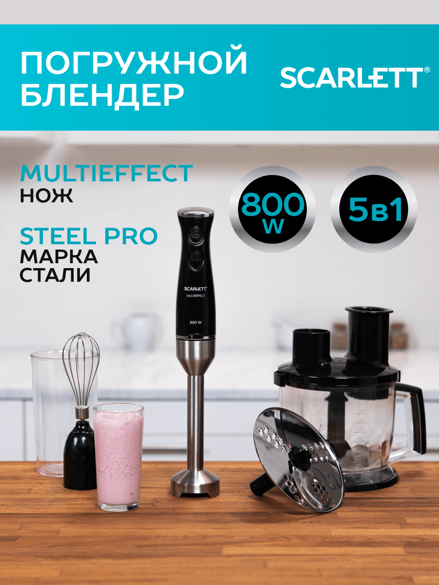 Погружной блендер Scarlett - фото №1