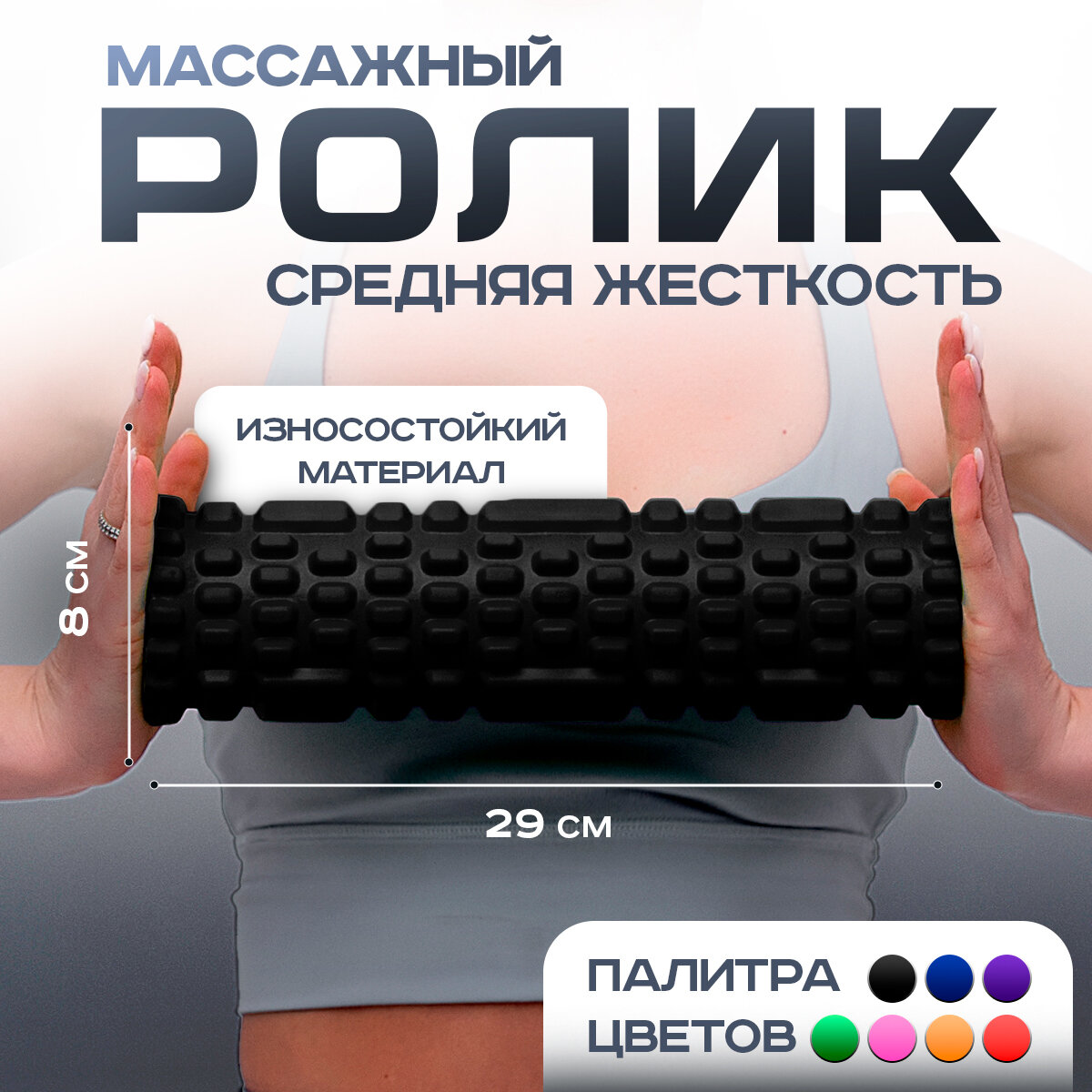 Ролик массажный для йоги и фитнеса , 29x8см , цвет черный Shappa Fit