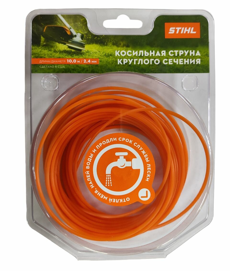 Леска для триммера 24мм х 10м круглого сечения. STIHL 70288710299