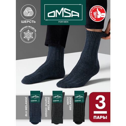 Носки Omsa, 3 пары, размер 39-41 (25-27), мультиколор носки omsa 3 пары размер 39 41 25 27 мультиколор