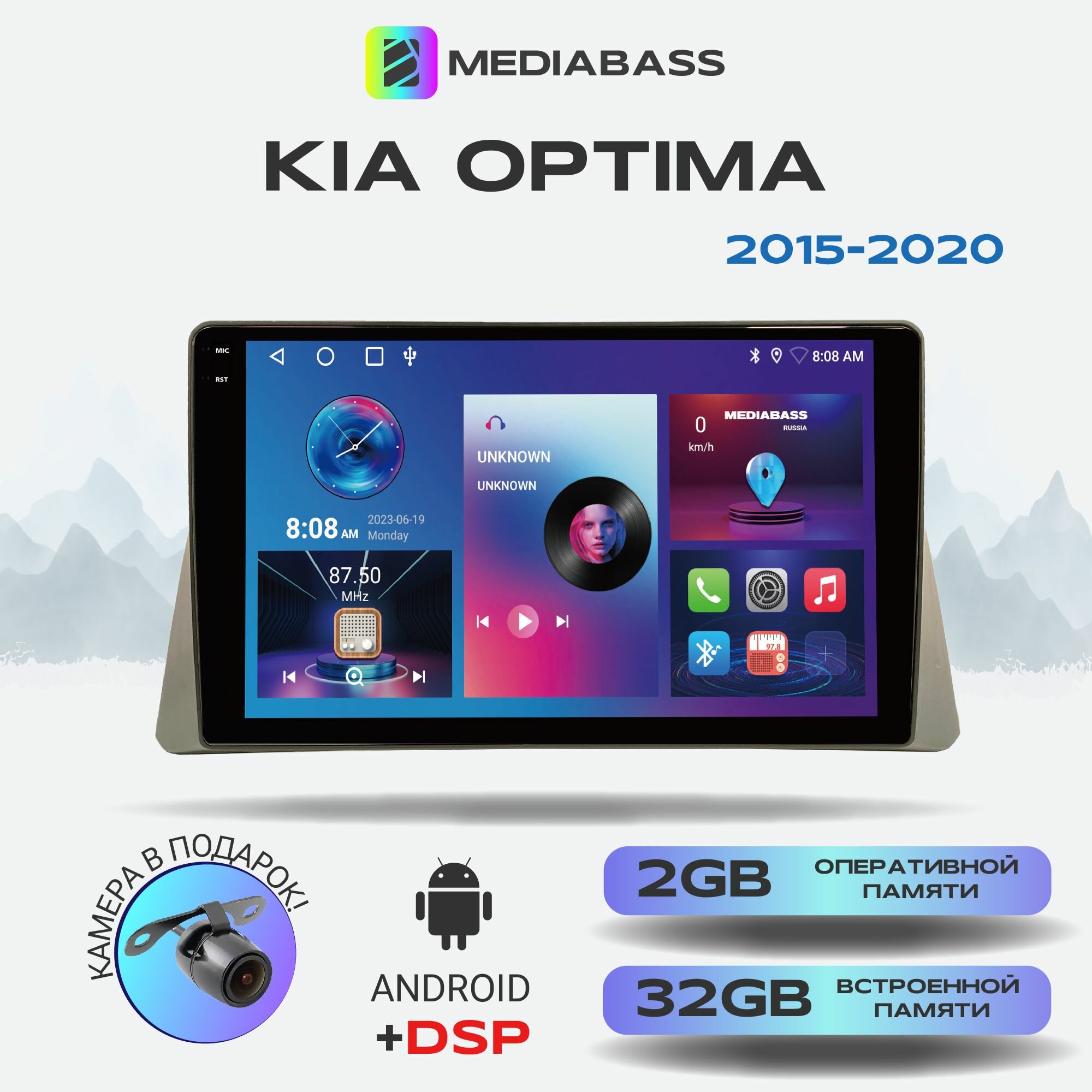 Магнитола M2 PRO KIA Optima 2015-2020 Android 12 2/32ГБ / Киа Оптима 4-ядерный процессор QLED экран с разрешением 1280*720 DSP чип-усилитель YD7388