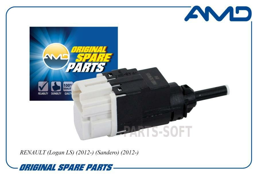 Выключатель стоп-сигнала AMD арт. AMD. SEN185 — фото 1