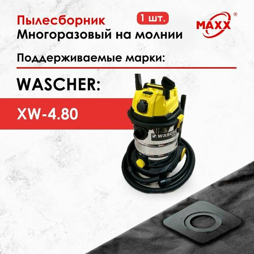 Мешок - пылесборник многоразовый на молнии для пылесоса WASCHER XW-480 1050₽