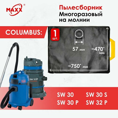 Мешок - пылесборник многоразовый на молнии для пылесосов COLUMBUS SW 30, SW 30 P, SW 30 S, SW 32 P