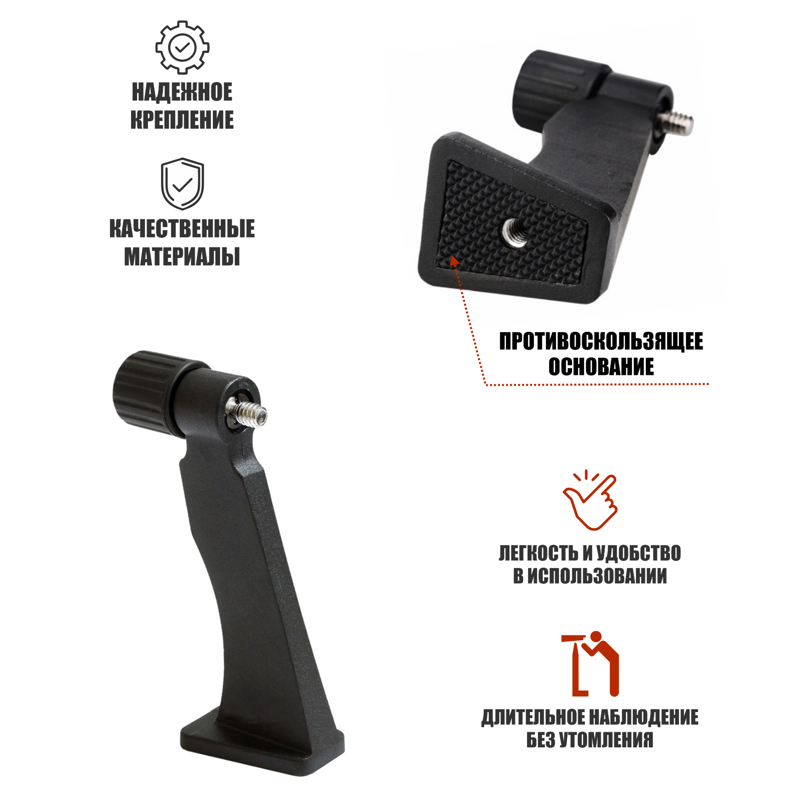 Адаптер держатель для бинокля с креплением в паз — фото 1