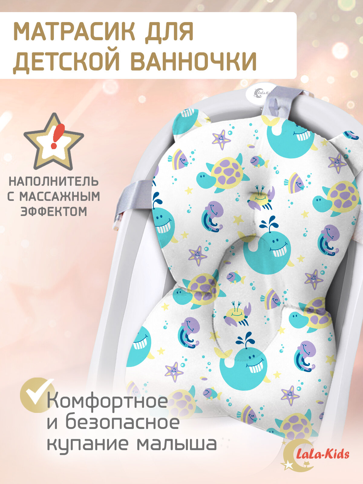 Горка для купания новорожденных LaLa-Kids бирюзовый