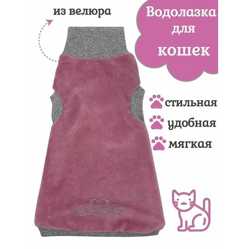 Одежда для кошек Водолазка из велюра для кошек пурпурно-розовая 38см 640₽