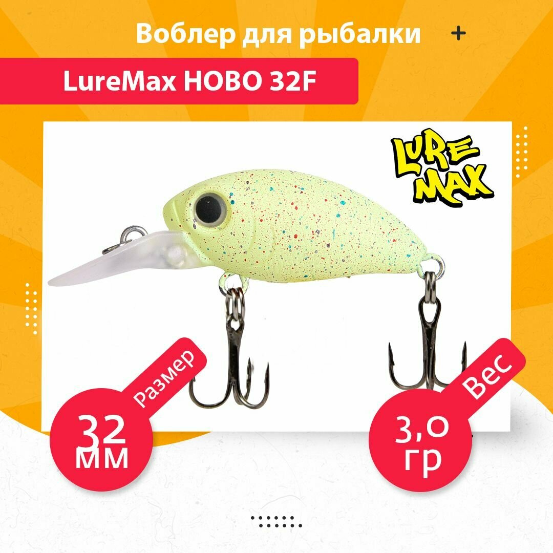 Воблер для рыбалки LureMax HOBO 32F SR-101 3g, плавающий.