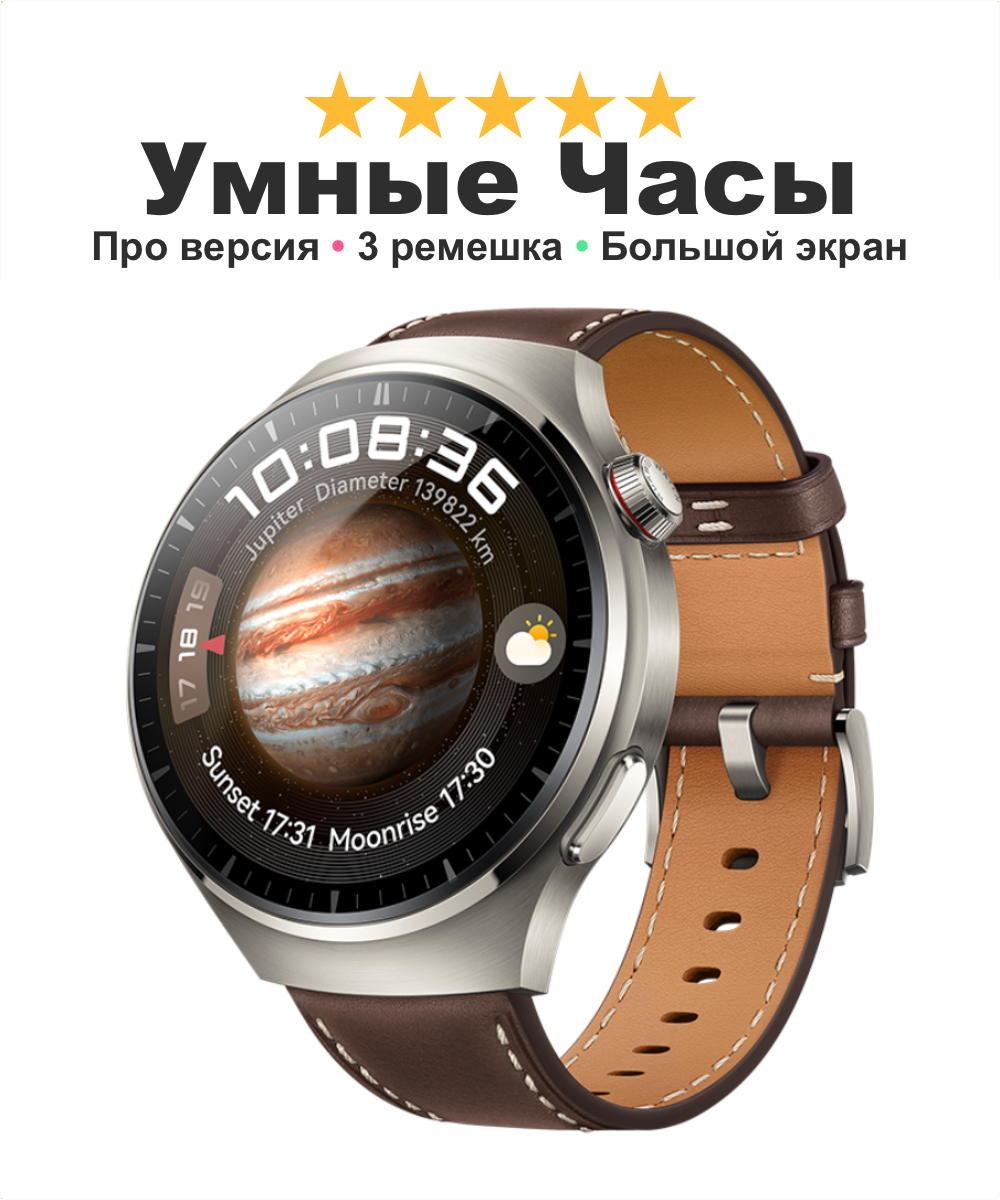 Смарт часы для смартфона и телефона Smart Watch LK4 PRO версия, часы мужские наручные, белые