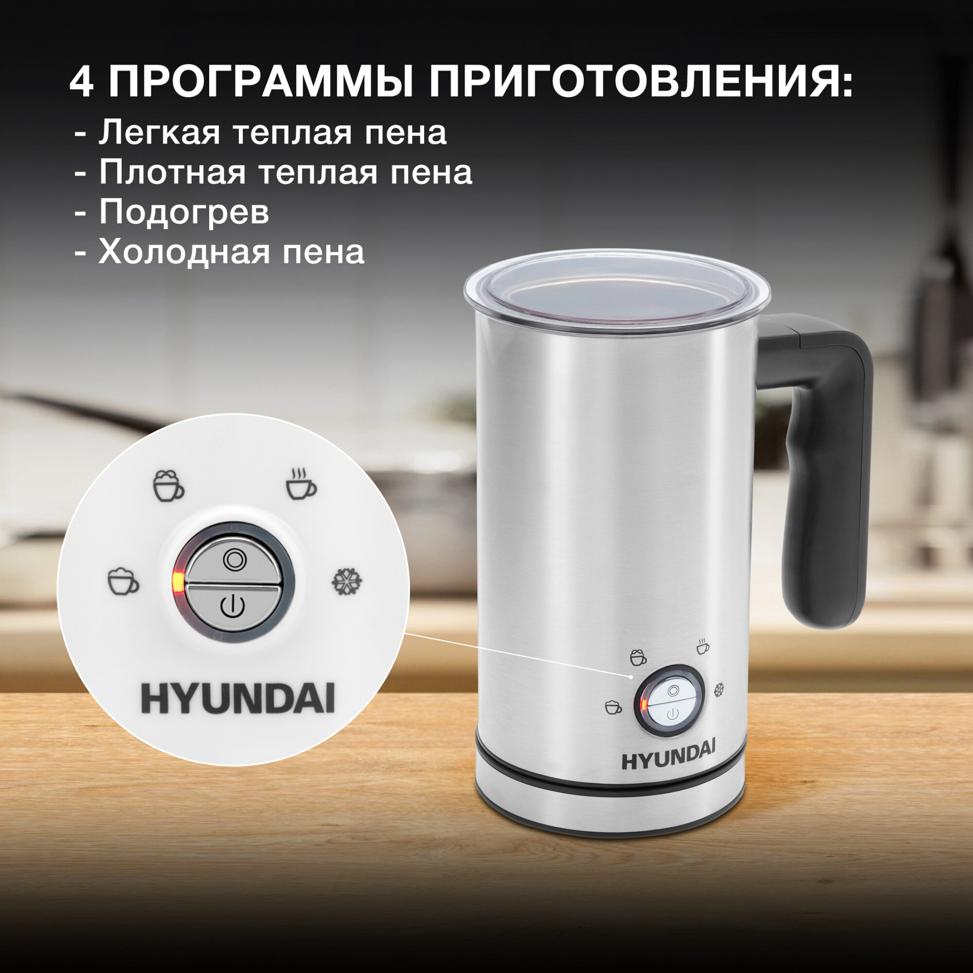 Капучинатор для молока Hyundai HMF-S100 серебристый 300мл - фото №5