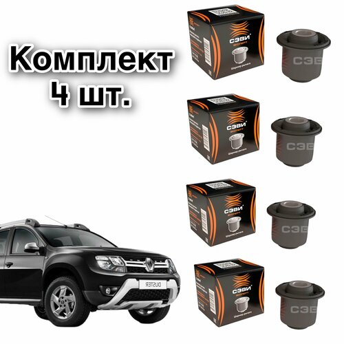 Комплект Сайлентблоков Рычага SEVI RENAULT DUSTER 4 шт