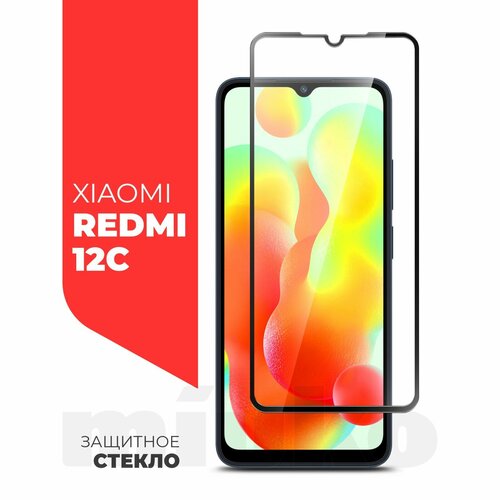 Защитное стекло для Xiaomi Redmi 10С12CPOCO C40 Full Screen полный клей 830₽