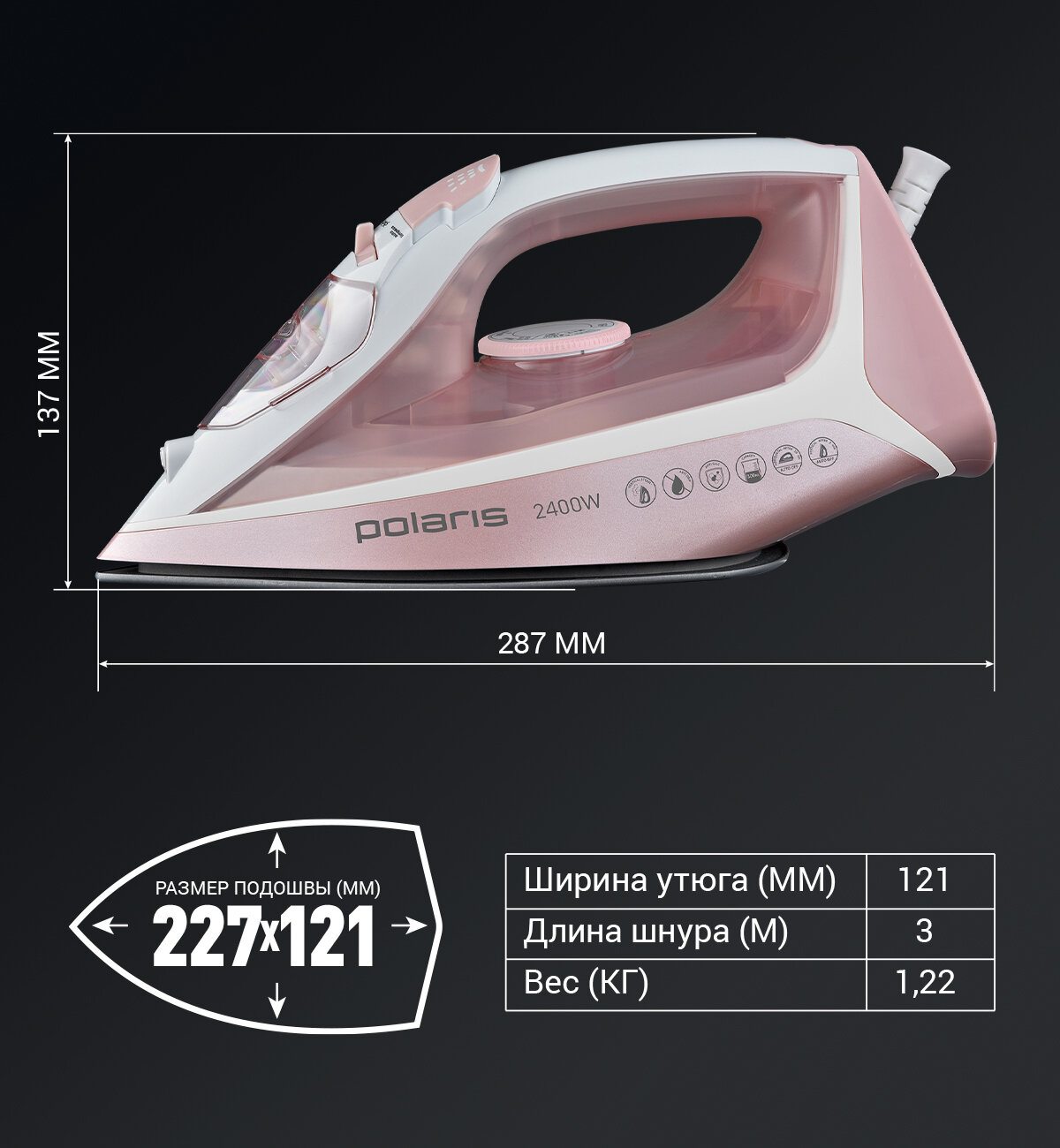 Утюг Polaris PIR 2497AK 3M - фото №9