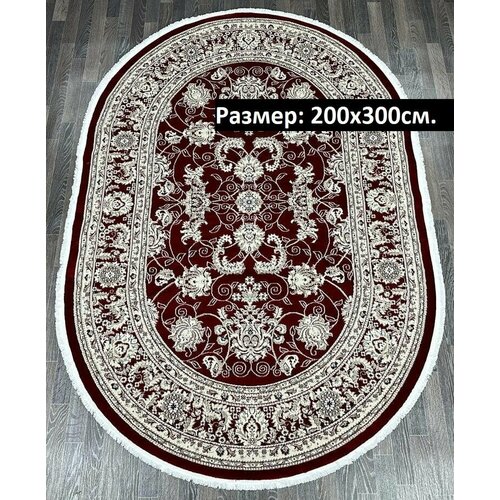 Ковер на пол 200х300 8854 Ковры МК