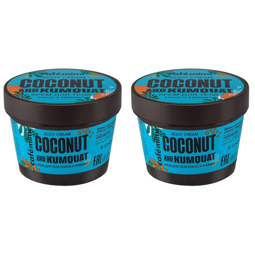 Крем для тела Cafe mimi Кокос и Кумкват 110 мл 2 шт 719₽