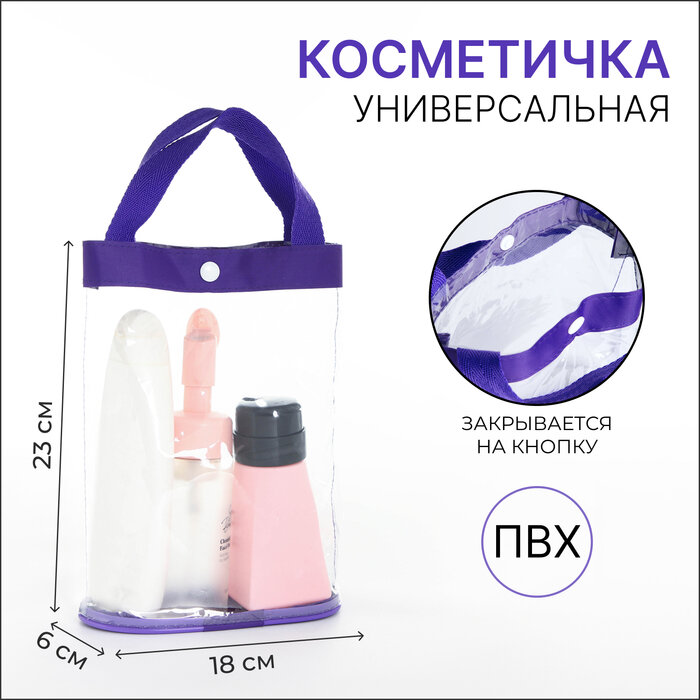 Косметичка Бако Текстиль, 6х23х18 см