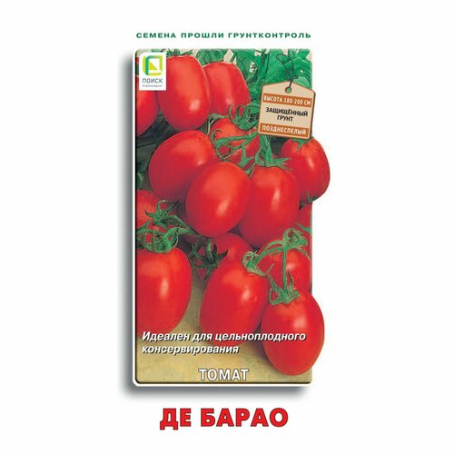 Семена томатов Де Барао