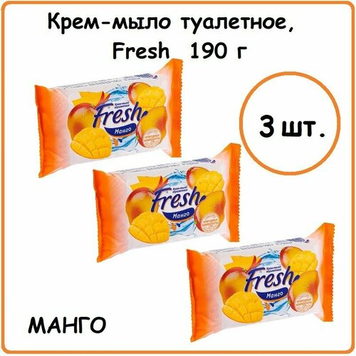 Крем-мыло туалетное, Манго, по 190 г, 3 шт