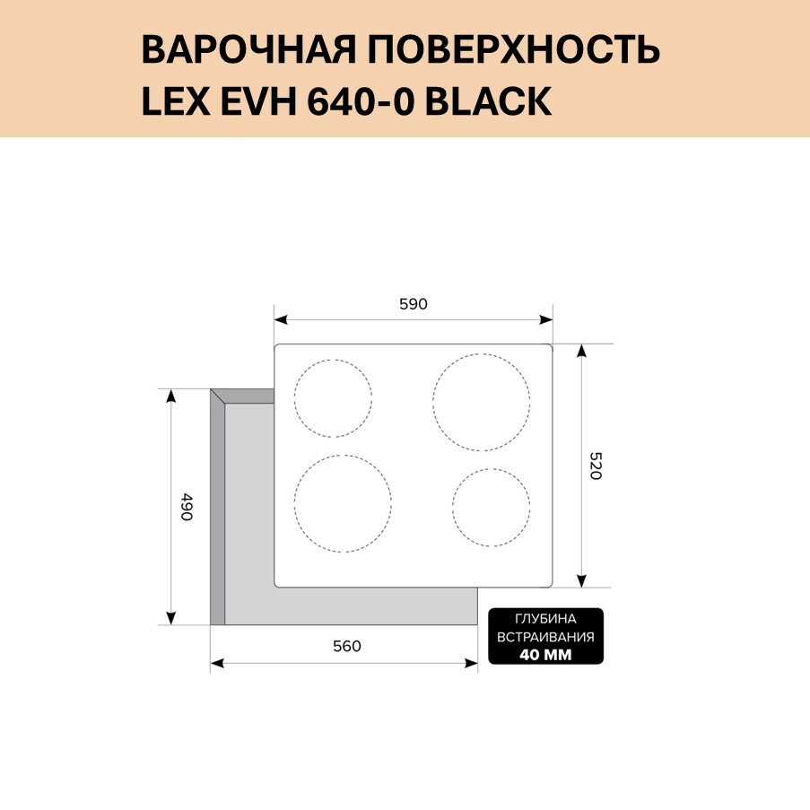 Варочная панель LEX EVH 640-0 BL, Hi-Light, независимая, черный - фото №18