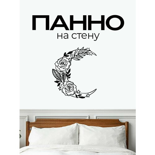 Панно Панно настенное Декор для дома 800₽