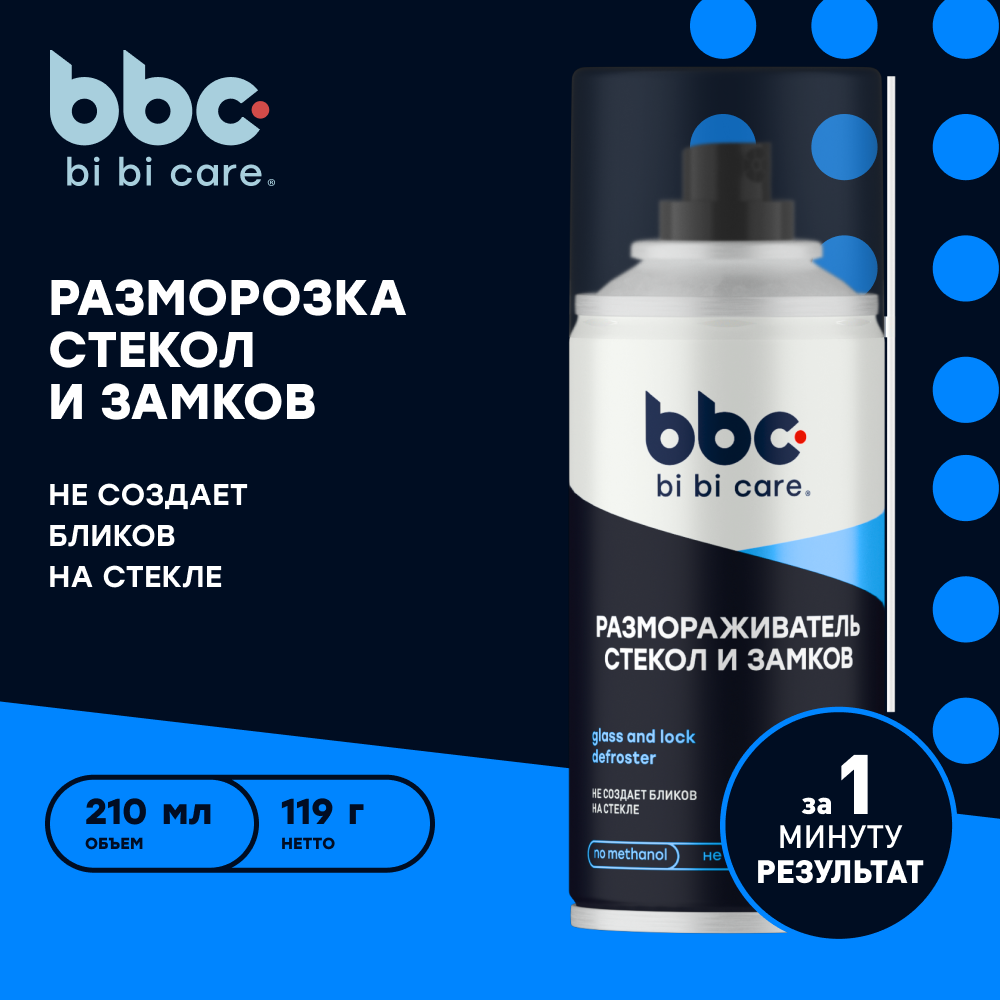 Bi bi care Размораживатель стекол и замков 210 мл / 4044