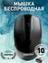 Мышь беспроводная оптическая Smartbuy ONE 332AG, UV покрытие, чер...